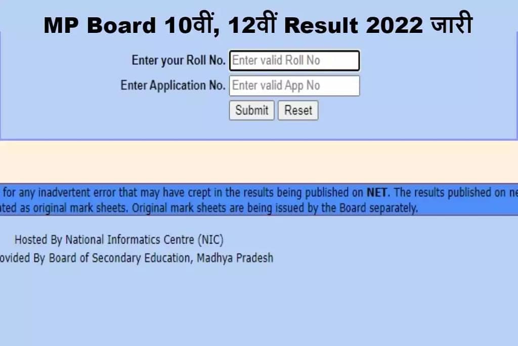 MP board 10th and 12th result 2022 check online
